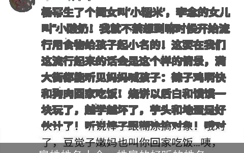 扈姓姓名大全，姓扈的好听的姓名