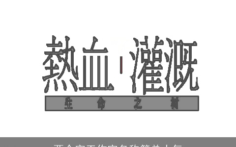 两个字工作室名称简单大气