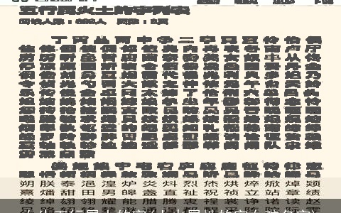 女生五行属土的字(土火属性的字女孩名字)