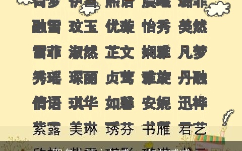 取名办法之加减 - 加加减减