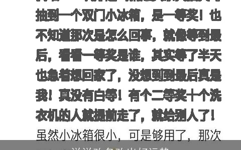 说说改名改出好运势