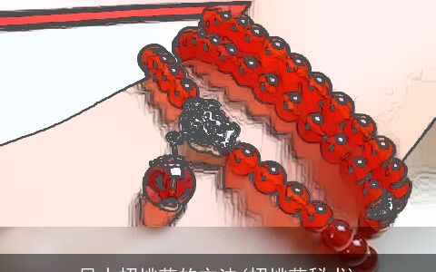 风水招桃花的方法(招桃花秘术)