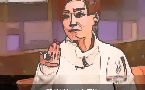 梦见妈妈伤心痛哭