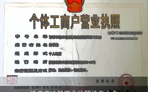 洗衣店注册营业执照姓名大全