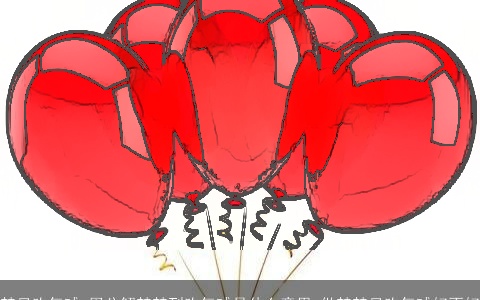 梦见吹气球_周公解梦梦到吹气球是什么意思_做梦梦见吹气球好不好