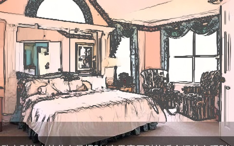 卧室财位上放什么最招财(家里客厅财位适合摆什么旺财)