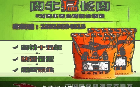 免费饲料店命名大全