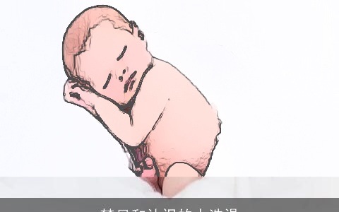 梦见和认识的人洗澡