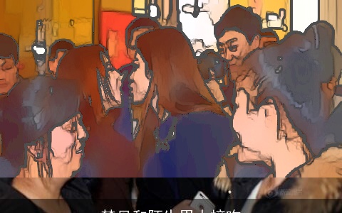 梦见和陌生男人接吻