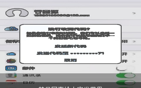 梦见同事给大家发苹果