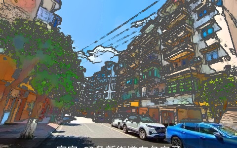 宜宾 23条新街道有名字了