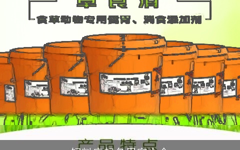 饲料店起名用字大全