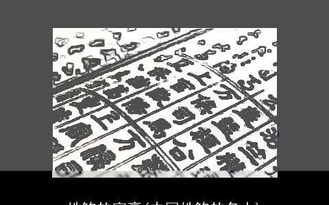 姓鲍的富豪(中国姓鲍的名人)