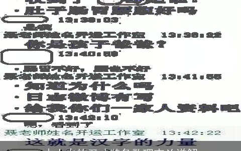 木土火的三才装备数理吉凶详解