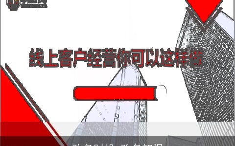 改名时机-改名知识