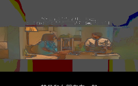 梦见和女朋友在一起