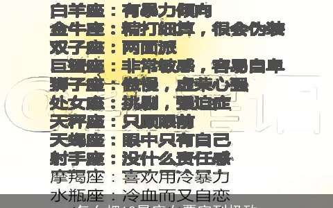 怎么把12星座女票宠到极致