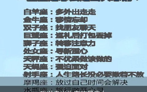 难以走出失恋的星座女