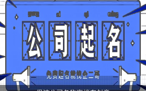 保洁公司名称高端有创意