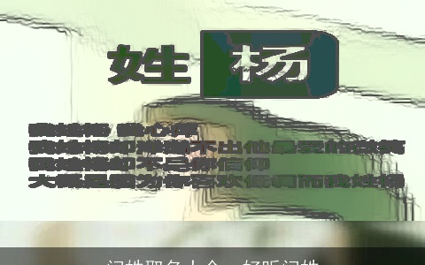 闪姓取名大全，好听闪姓