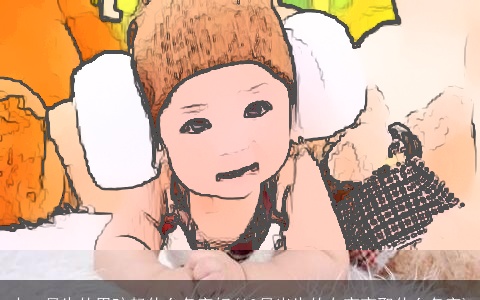 十一月生的男孩起什么名字好(12月出生的女宝宝取什么名字)