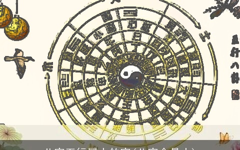 八字五行属土的字(八字全是土)