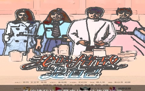 抵挡情敌这些星座的手法值得学习