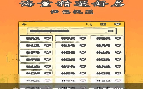 安字后面加个字取名(一个字的名字男孩)