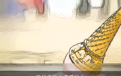 三伏天的由来是什么