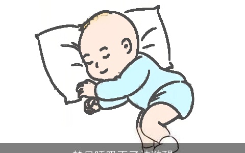 梦见呼吸不了被憋醒