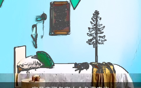 家具店取名字大全免费查询