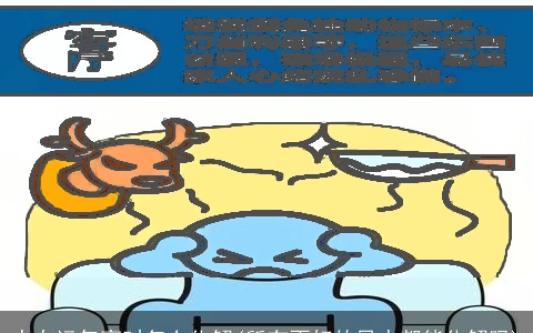 人在运气衰时怎么化解(所有不好的风水都能化解吗)