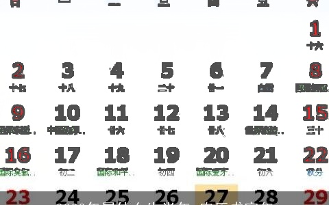 2023年属什么生肖年 农历戊寅年