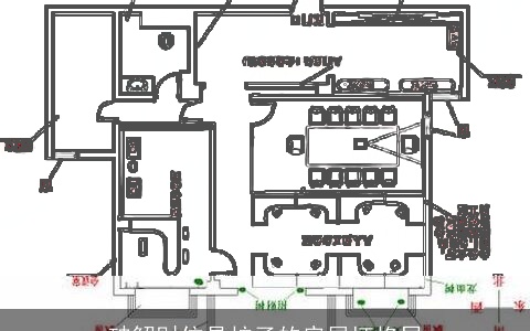 破解财位是柱子的房屋坏格局