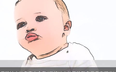 男孩缺火的名字大全集(五行缺火的男孩取名用字有哪些)