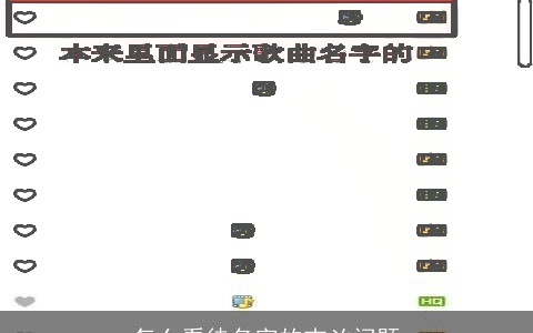 怎么看待名字的吉凶问题