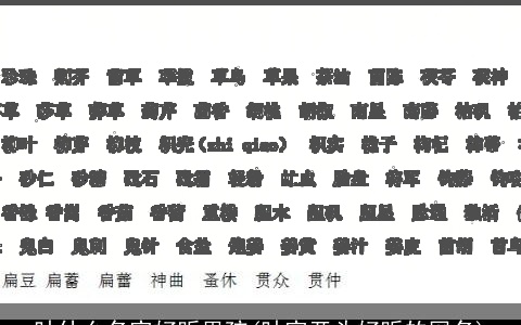 叶什么名字好听男孩(叶字开头好听的网名)