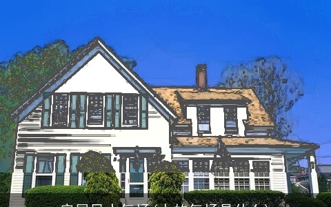 房屋风水气场(人的气场是什么)