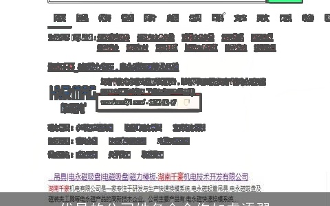 优异的公司姓名会令你如虎添翼