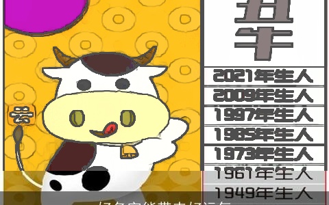 好名字能带来好运气