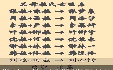 姓陈的女孩叫什么名字好听(姓陈独特的四个字名字)