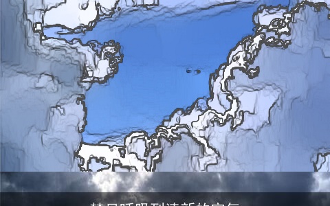 梦见呼吸到清新的空气