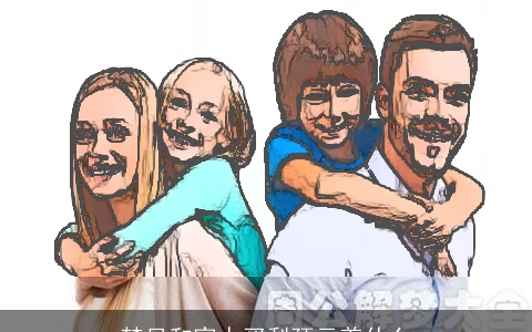 梦见和家人买梨预示着什么