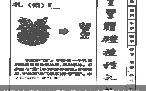 代表金的字有哪些取名(带金含义有寓意的女孩名)