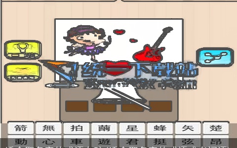 适合取名字的成语女孩(适合取名字的成语或者词语)