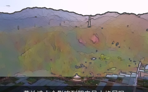 墓地进水会影响到阴宅风水格局吗