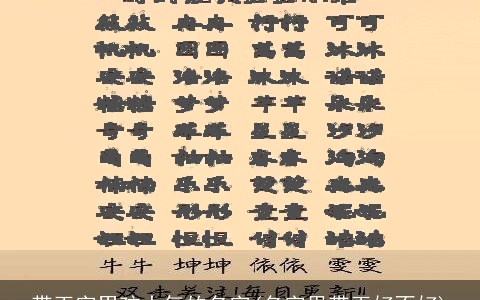 带玉字男孩大气的名字(名字里带玉好不好)