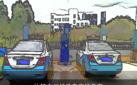 比较合口的洗车店的名字