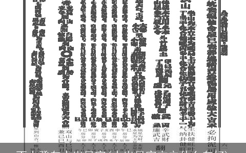 丁山癸向水出艮寅(水出艮寅方立什么向好)