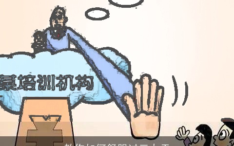 教你如何舒服过三九天